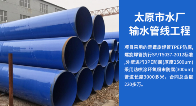 肥东太原市输水管厂工程